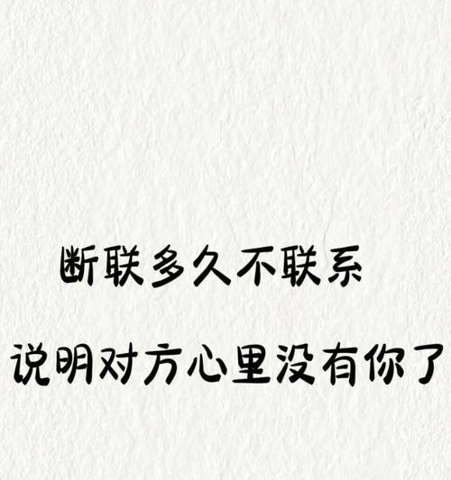 男人分手绝情不急,纠缠后断联更有效 男人分手绝情不急,纠缠后断联更有效