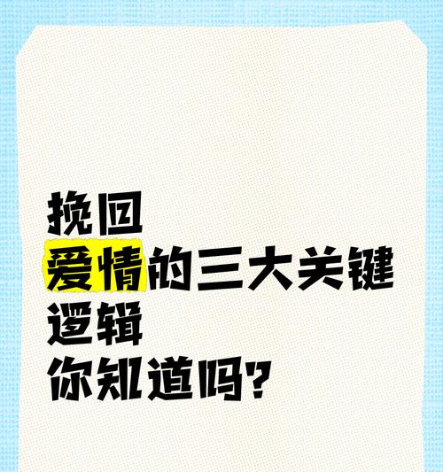 如何在朋友圈上有效挽回爱情？