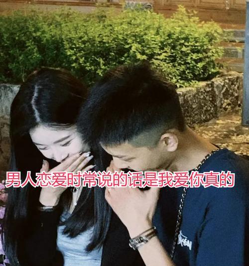 男人为何会在恋爱三个月内陷入情网？