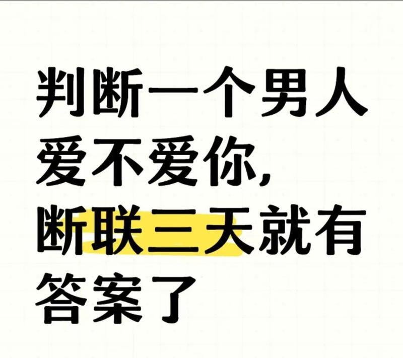 分手后断联