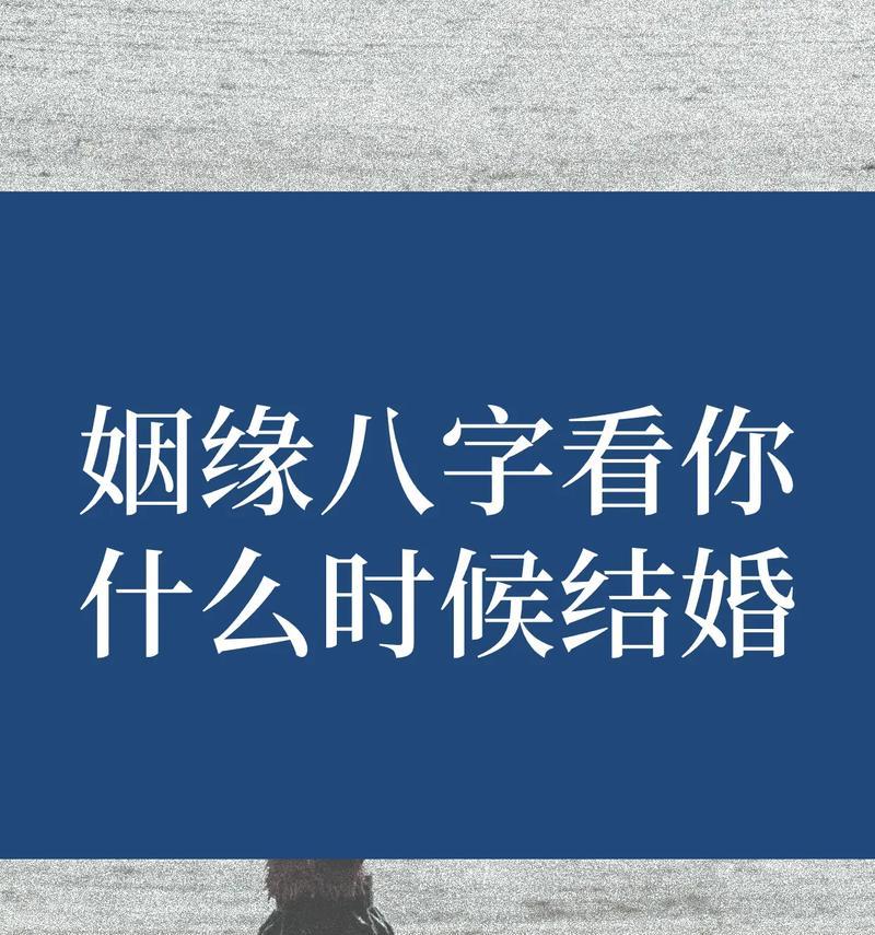 恋爱多久之后适合结婚？爱情和时间的平衡点