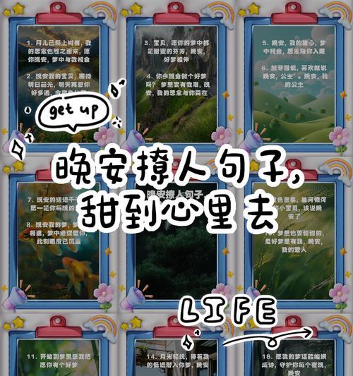 晚安怎么回复撩人？诱惑TA的小技巧