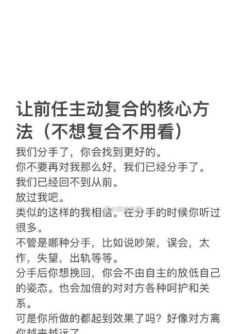 如何挽回分手的爱情?重获爱情的正确方法和技巧 如何挽回分手的爱情?重获爱情的正确方法和技巧