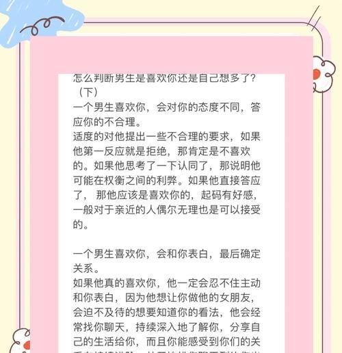 如何吸引暗恋你的男生主动追求？