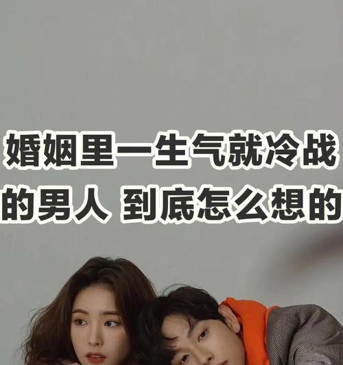 女人冷战的心理与应对方法