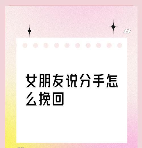 如何挽回被拉黑的前男友