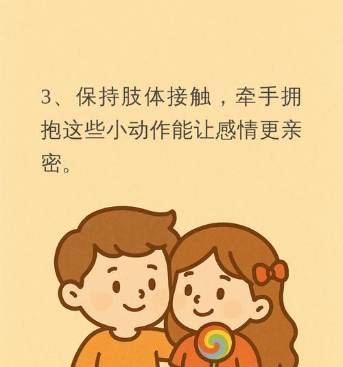 处理好夫妻关系的15种方法