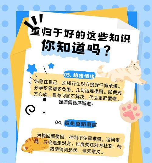 如何用情感挽回经验让前男友复合 如何用情感挽回经验让前男友复合