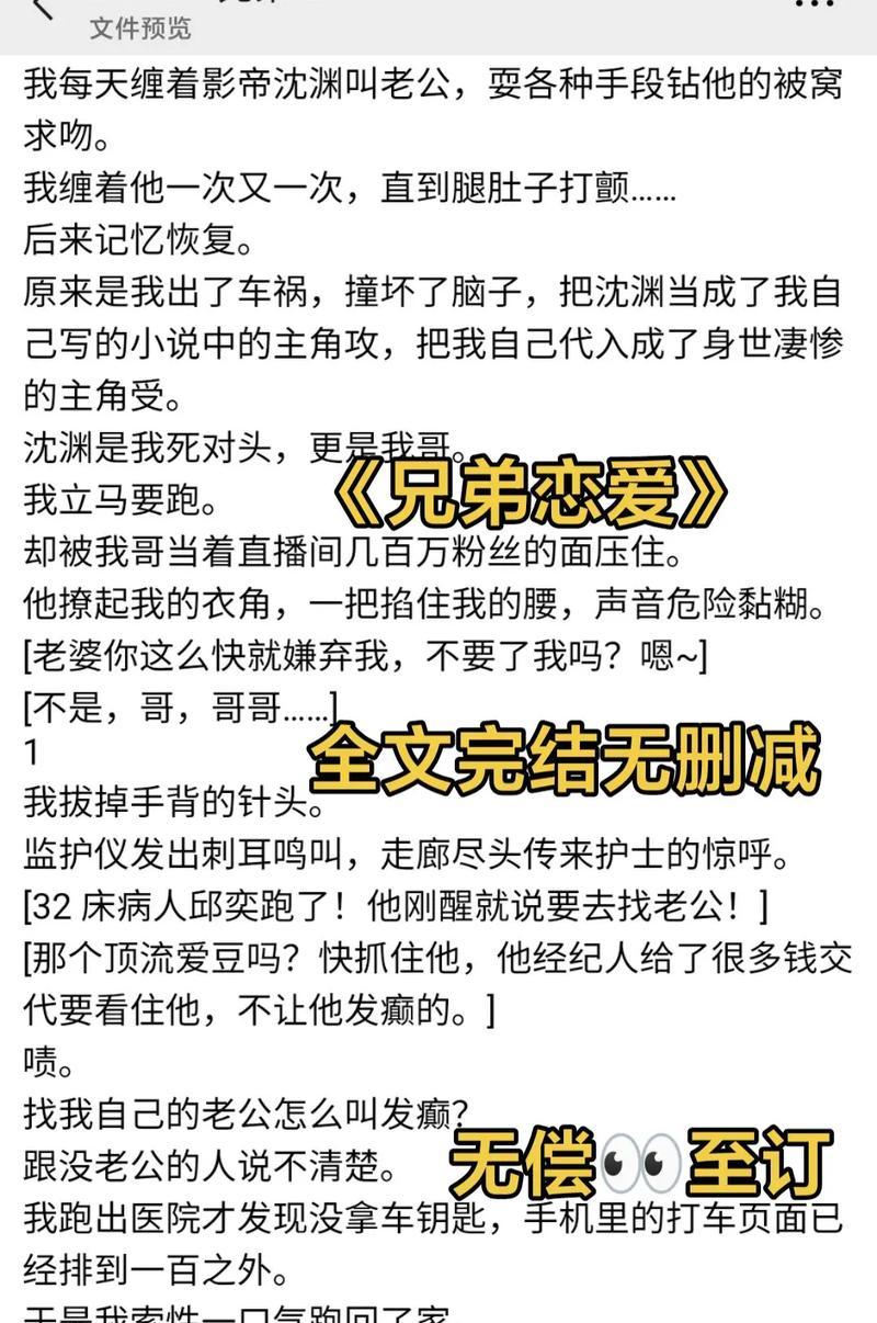 如何说服父母接受你的男友