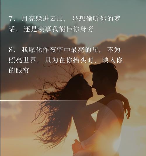 15个必杀情话让男友爱上你