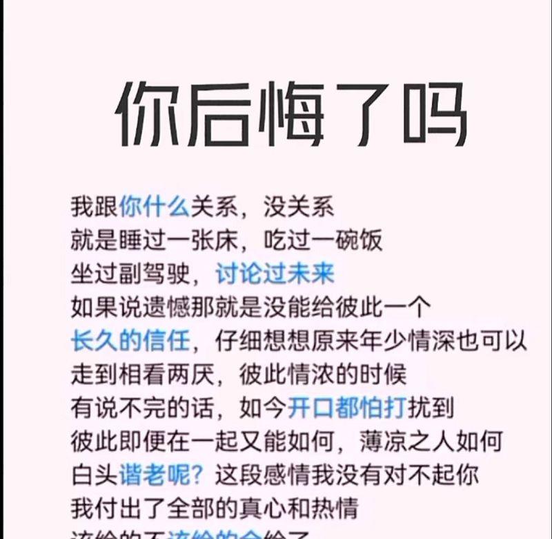 以不信任为由,分手的男友是否还有机会回头? 以不信任为由,分手的男友是否还有机会回头?