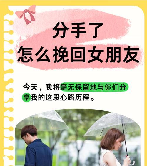 男友坚决分手,如何挽回?分手后的情感挽回技巧 男友坚决分手,如何挽回?分手后的情感挽回技巧