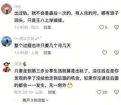 男友出轨后真的会改吗?男人出轨后的真实面纱 男友出轨后真的会改吗?男人出轨后的真实面纱