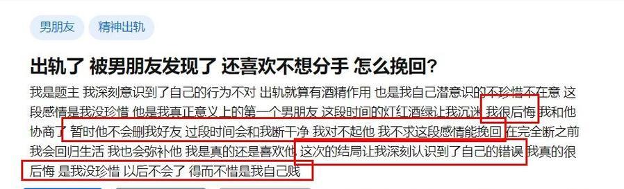 男友出轨分手后的情感问题 男友出轨分手后的情感问题