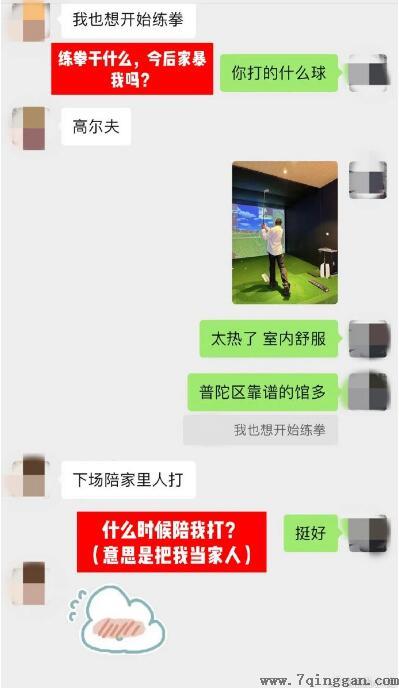 想拿下女生，得明白聊天的底层逻辑