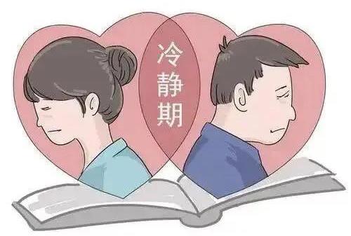 离婚冷静期：不是拖延，而是给关系一个理性收尾