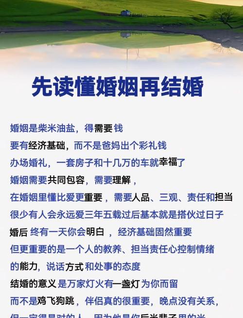 女人如何重建幸福家庭