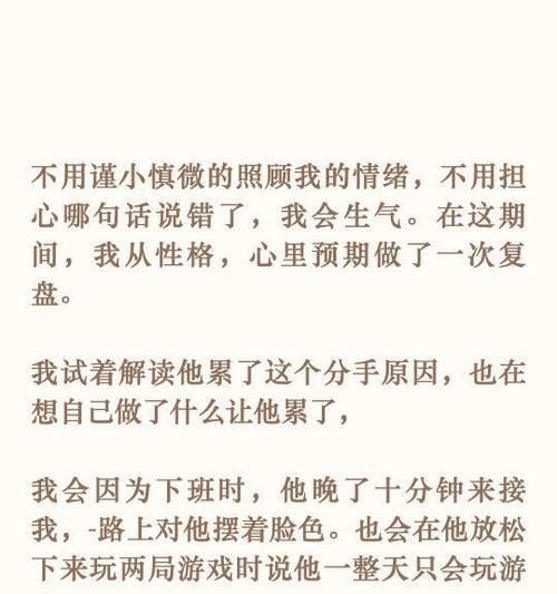 让失落的感情重新燃起，如何成为挽回专家？