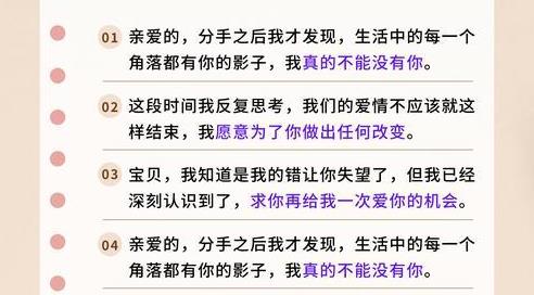 如何让坚决要离婚的老公重新爱上你