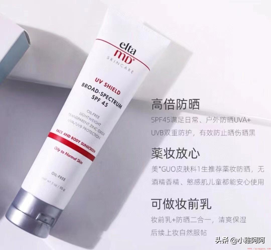 防晒哪个牌子好用推荐