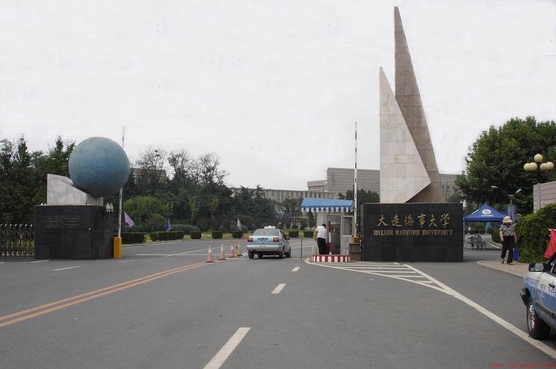 大连海事大学怎么样