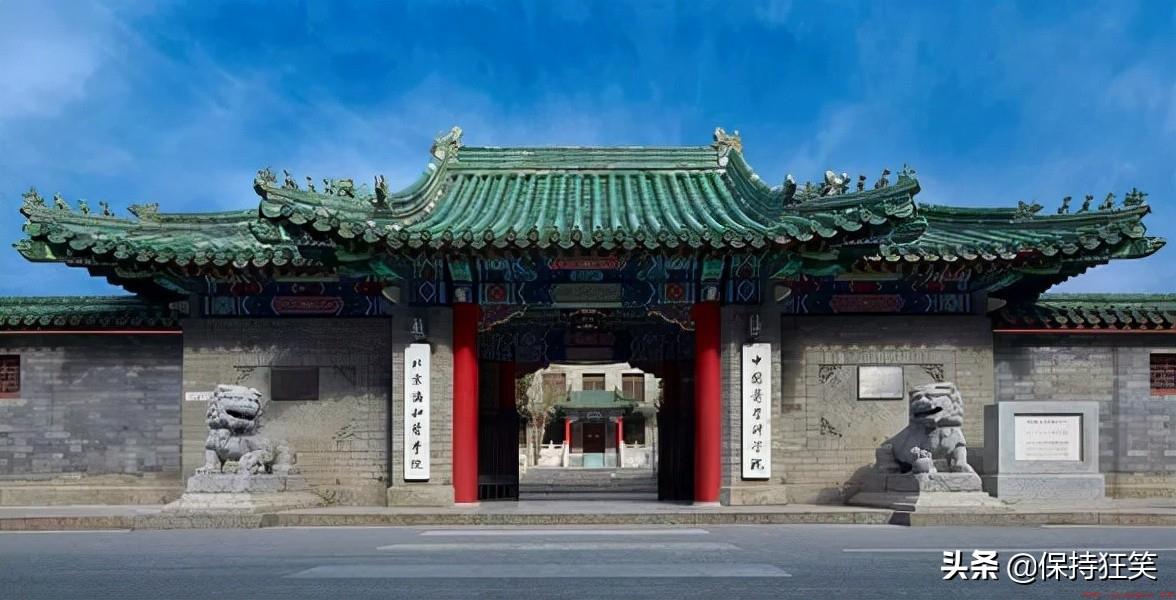 北京有哪些大学比较出名