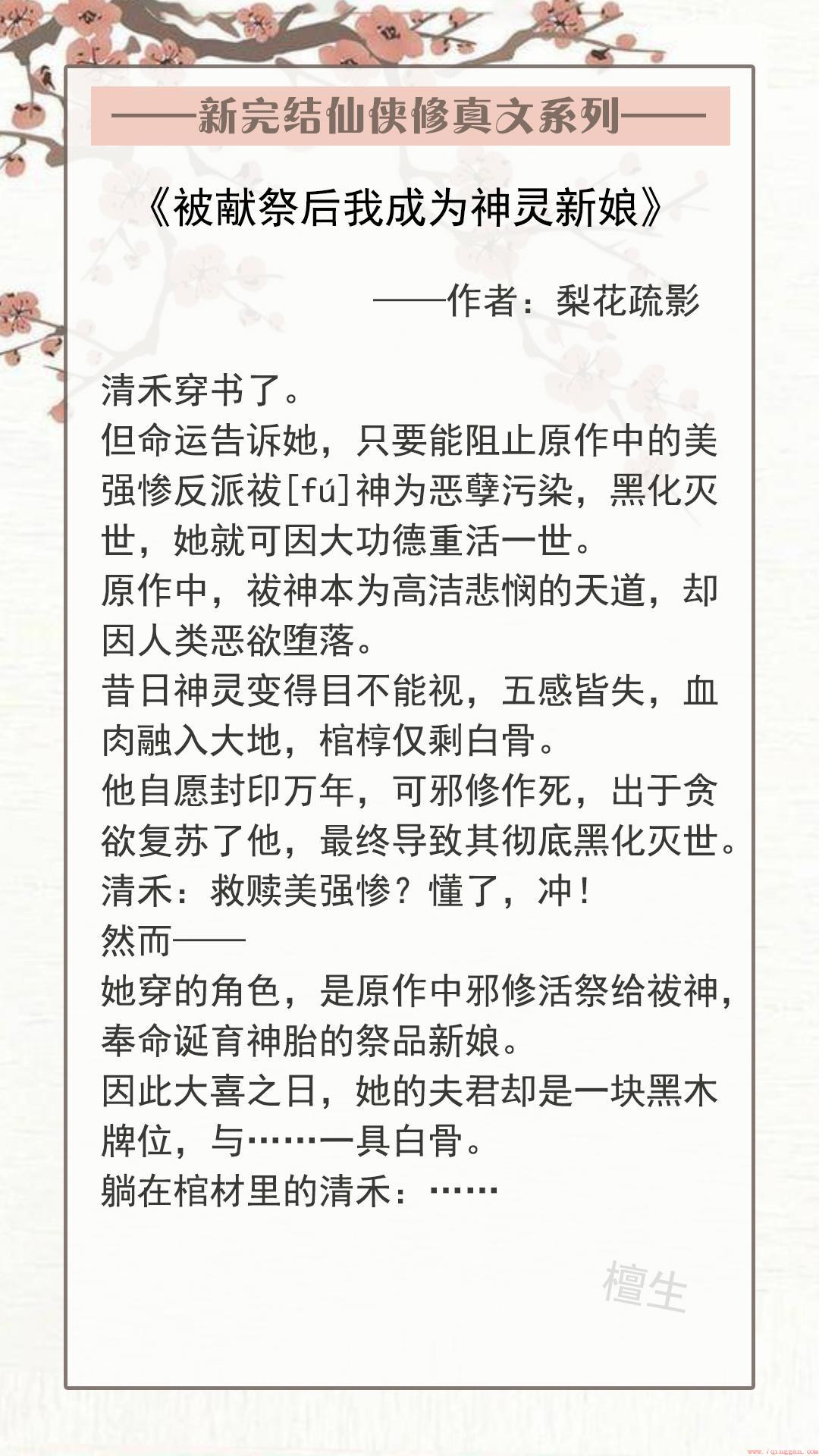 五本仙侠修真文完本名字