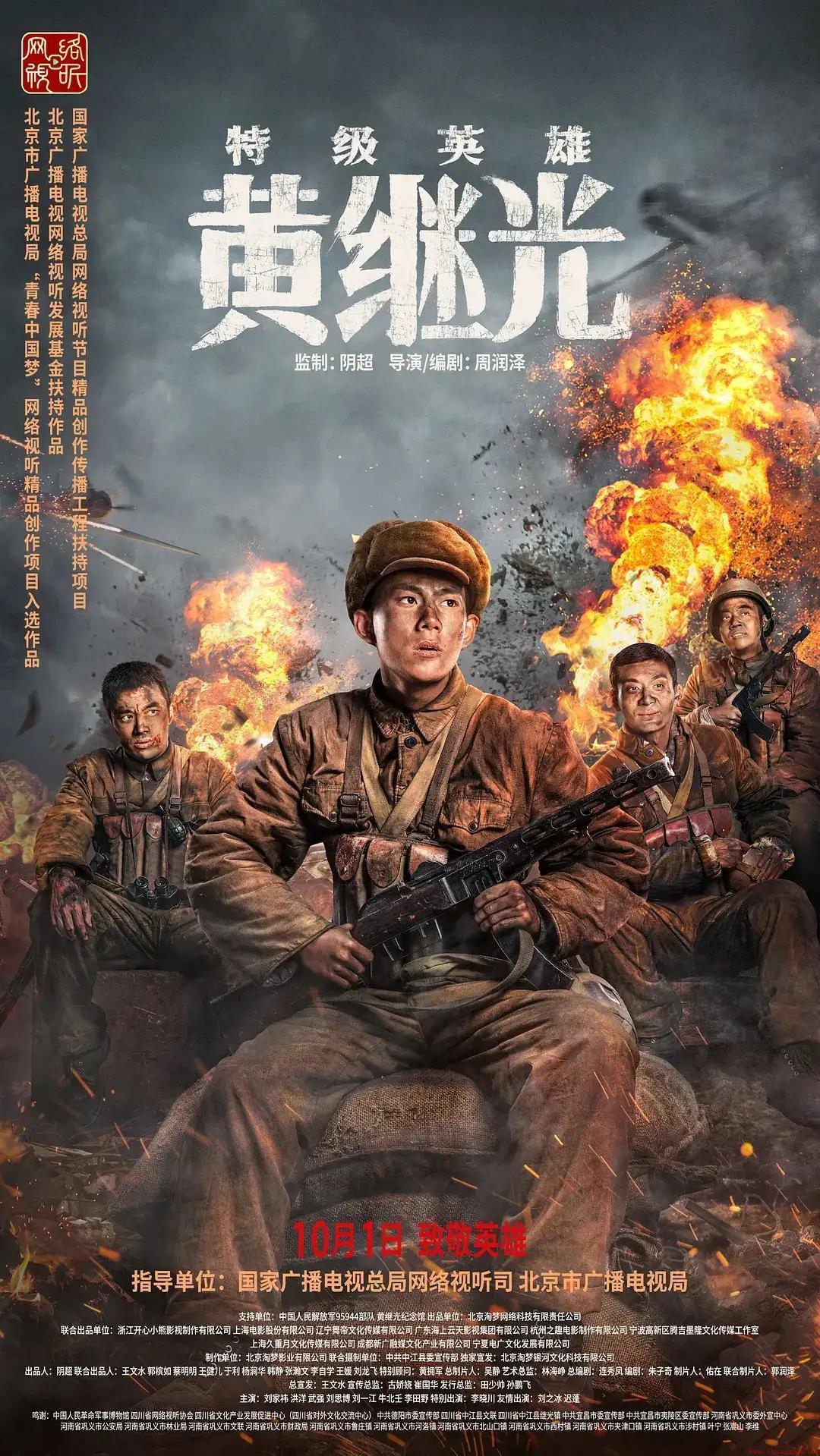 这六部抗美援朝电影你一定要看