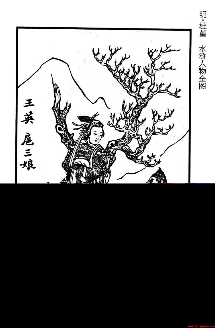 一丈青的含义