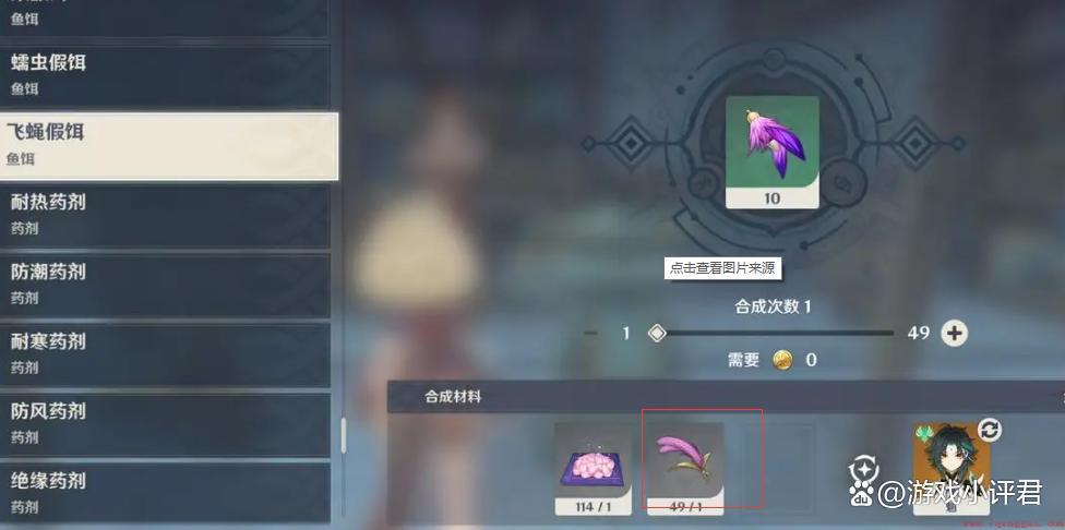 盘点原神中那些用处极少的材料