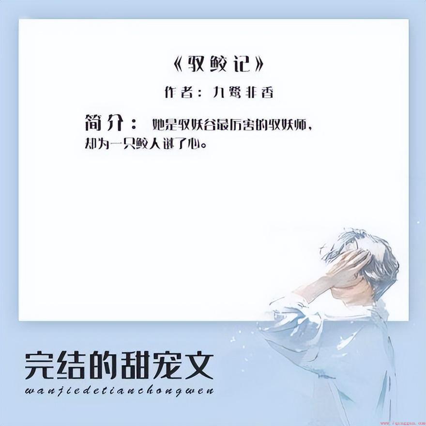 值得推荐的五本高质量甜宠文