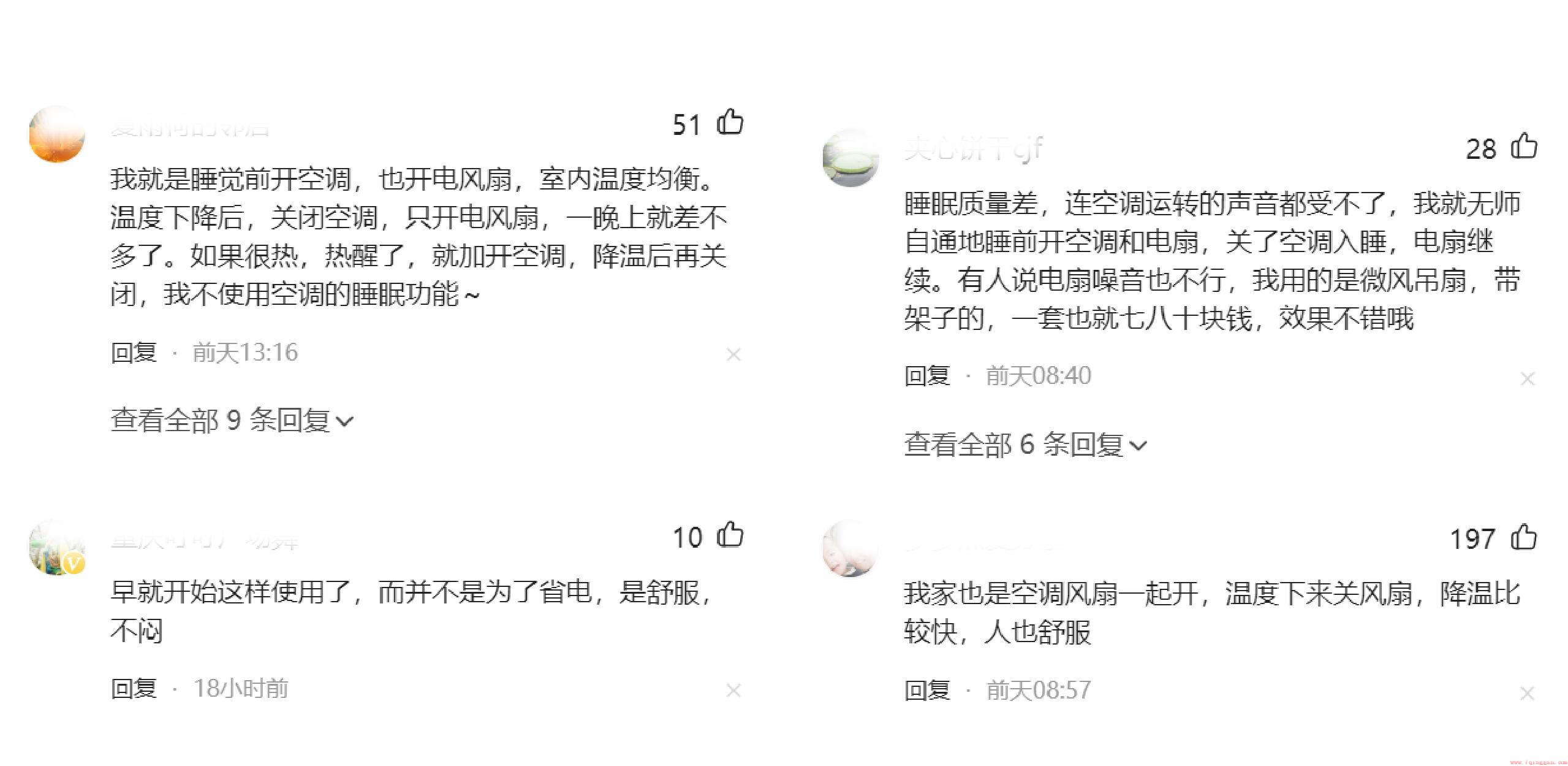 夏季空调这样用更舒服更省电