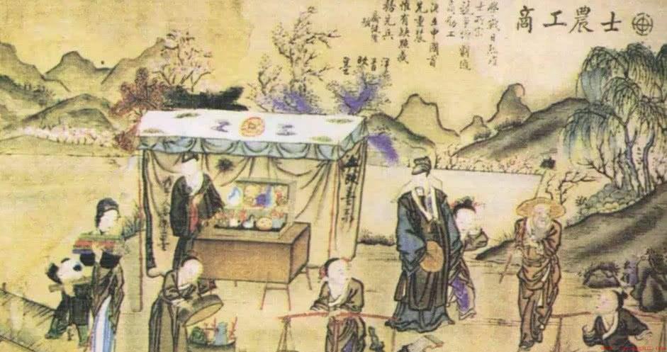 工商农士等级划分标准