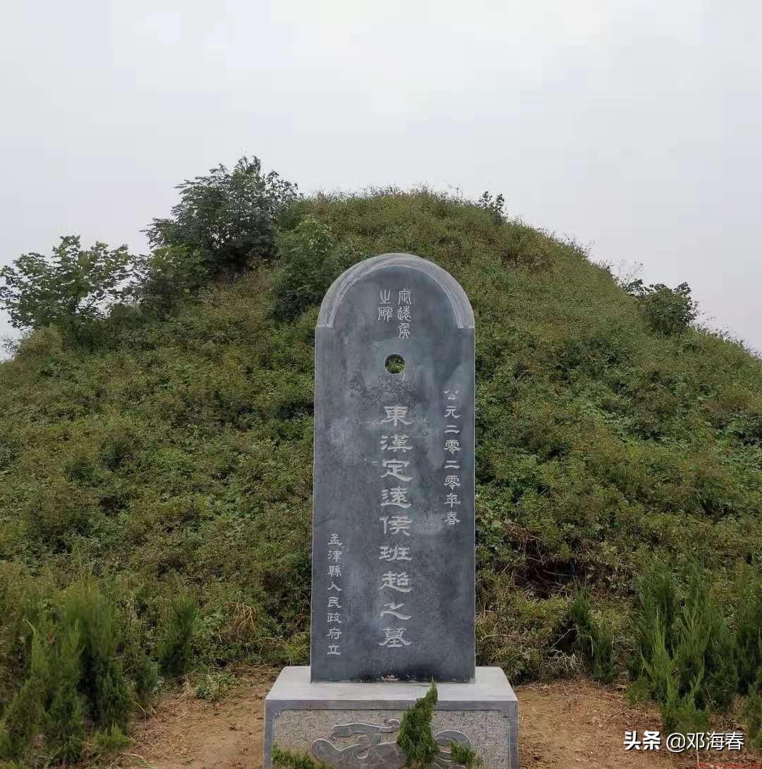 班超简介及主要生平事迹