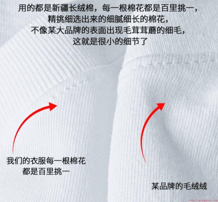 六家高性价比国货棉T推荐