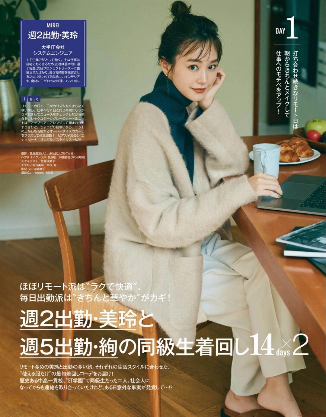 针织开衫毛衣和哪些内搭最配