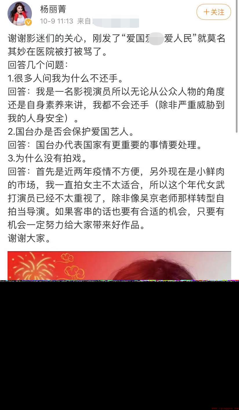 演员杨丽菁个人简历