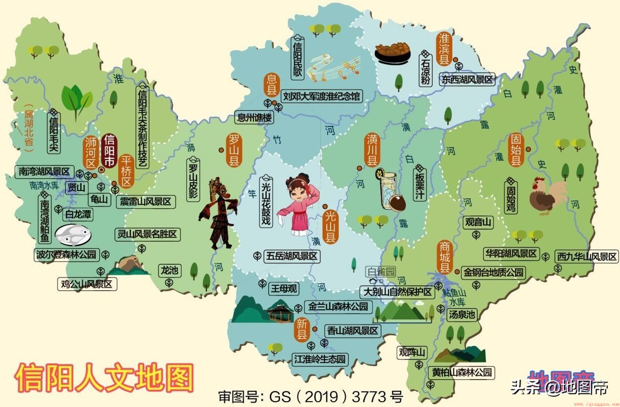 信阳市为何没有划分给湖北省