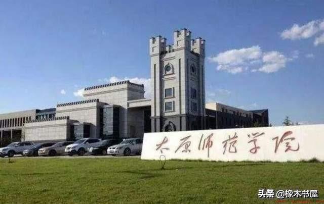 山西能考研的大学排名