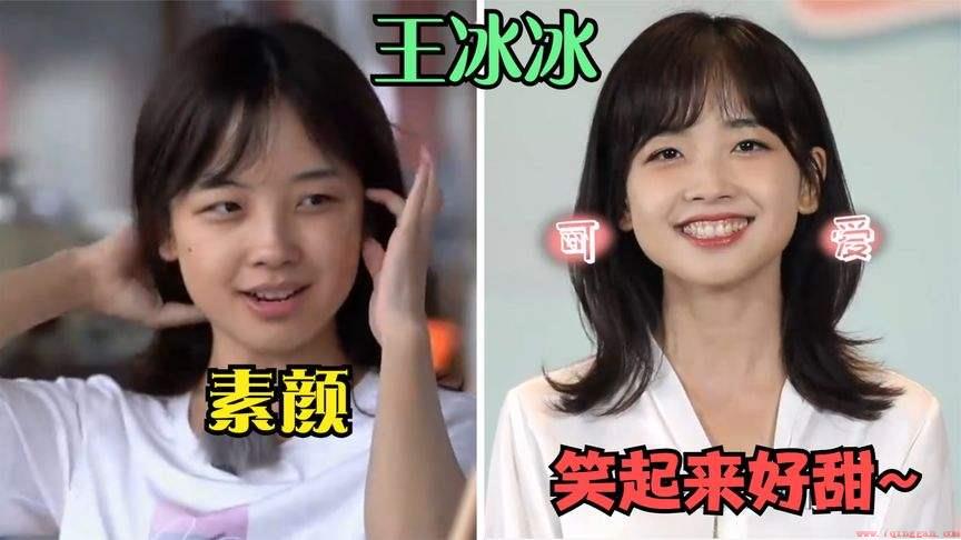 王冰冰塌房是什么意思