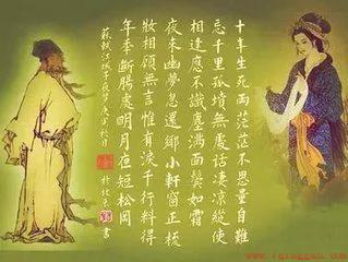 王弗和苏轼的爱情故事介绍