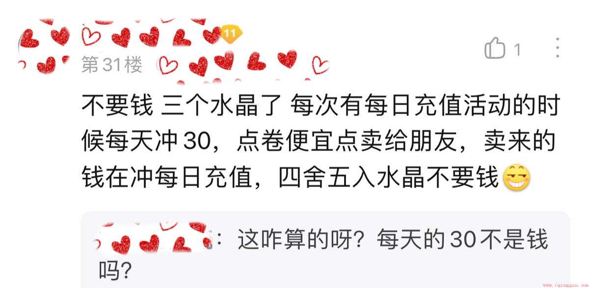 抽一颗荣耀水晶通常需要花的费用