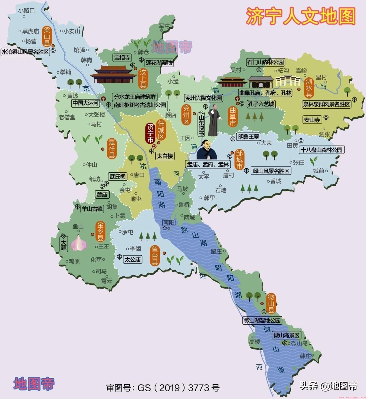 位于苏鲁两省的微山湖为何全部划入山东