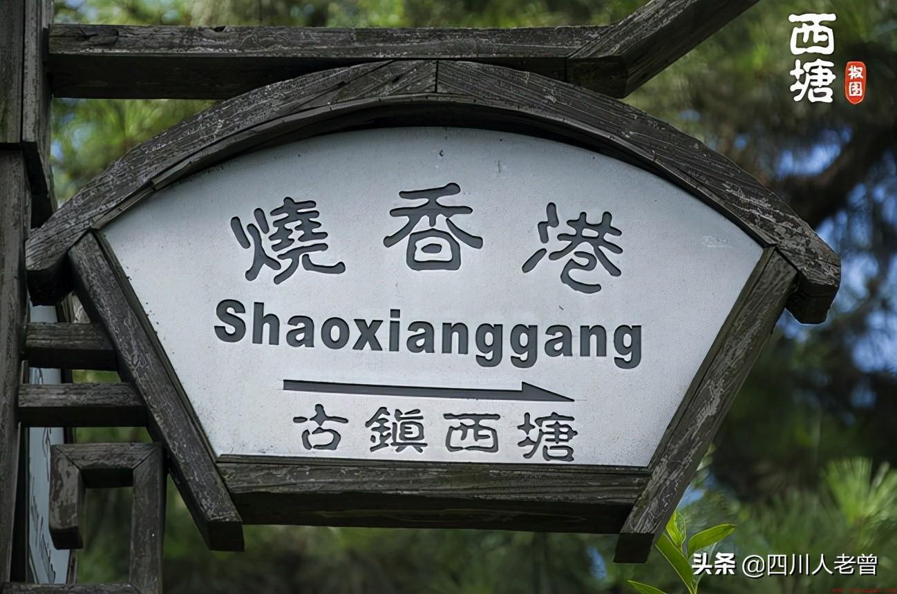 浙江西塘古镇有哪些主要景点