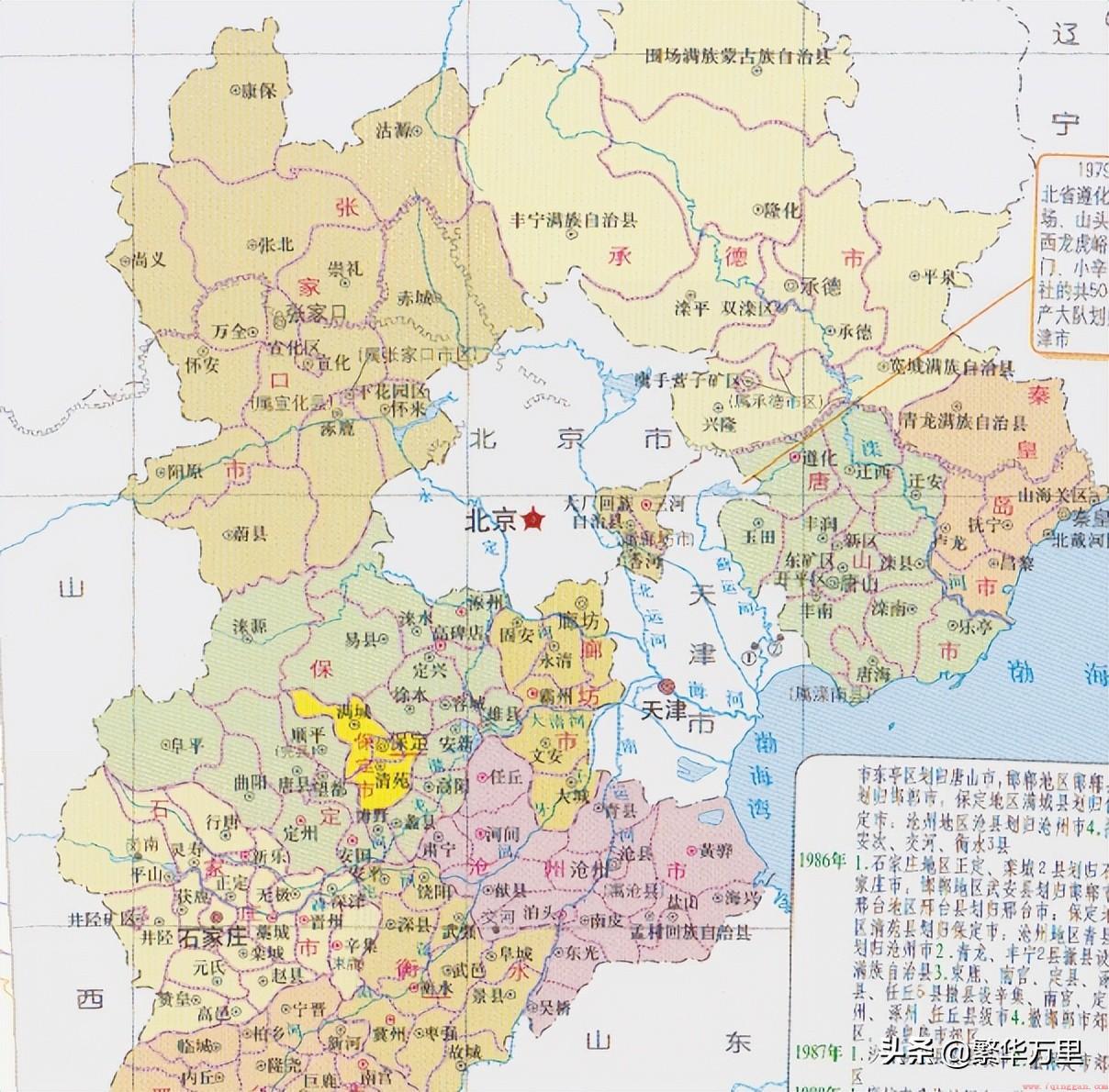 廊坊市10个区县的历史演变过程