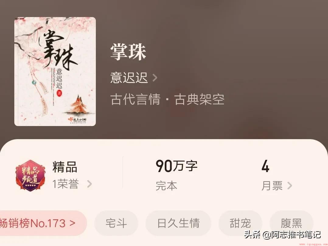 强推四本文采飞扬的完本高质量古言