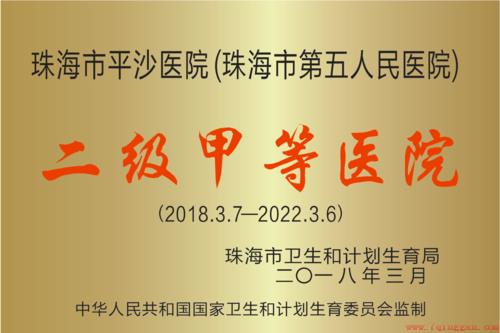 医院等级是如何划分的
