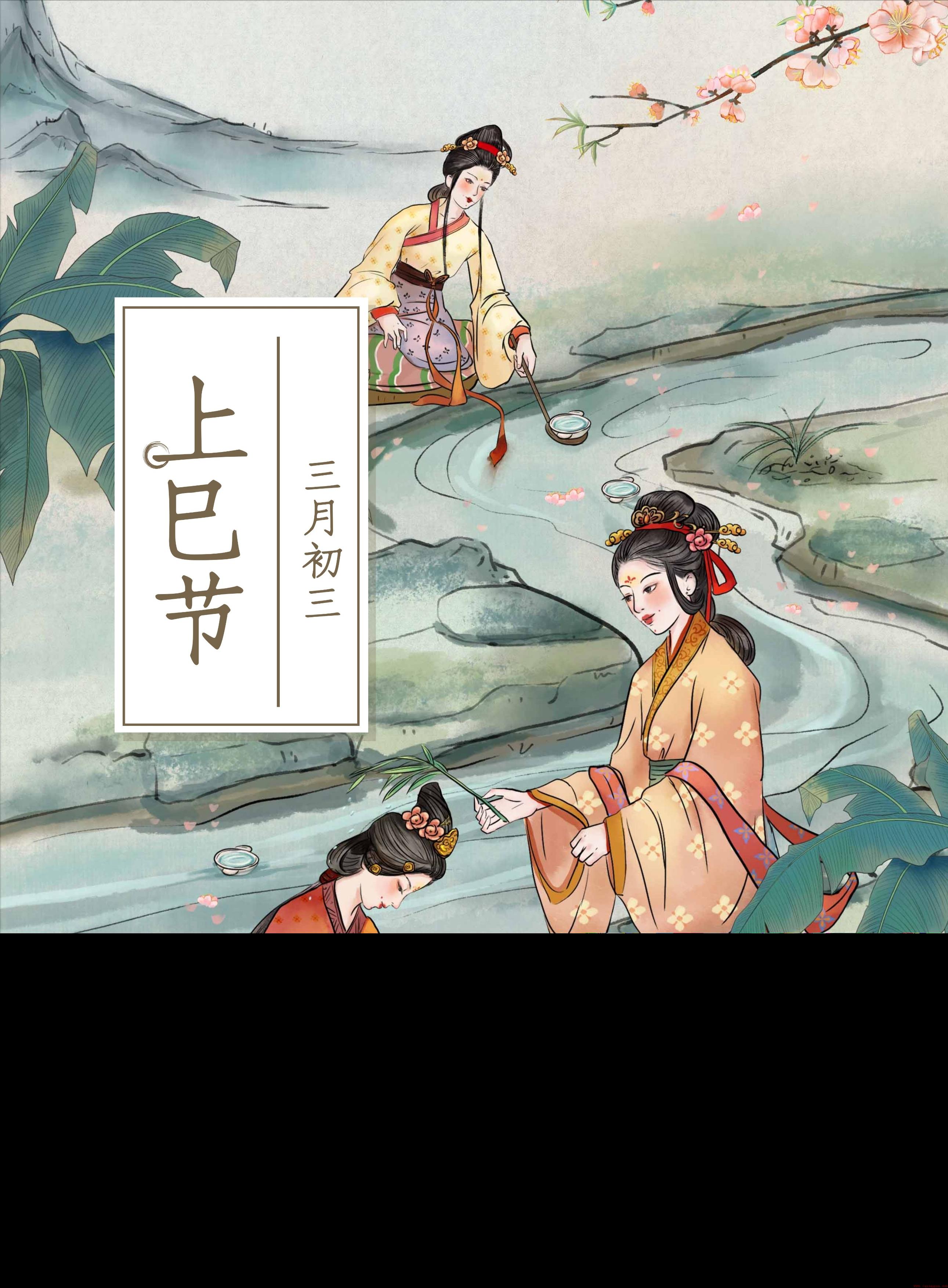 农历三月三日是什么节日