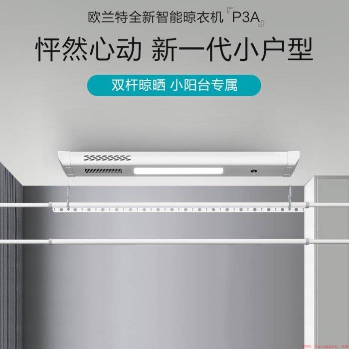 6款性价比超高的电动晾衣机