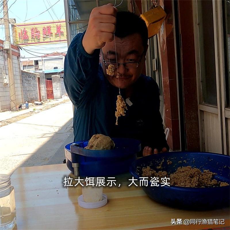 钓鲤鱼拉大饵的开制技巧